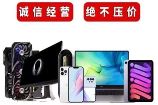 临沂市莒南回收手机