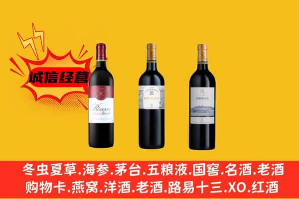 临沂市莒南上门回收拉菲价格