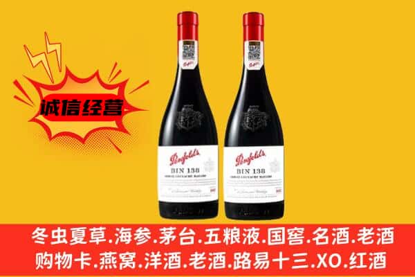 临沂市莒南上门回收奔富价格