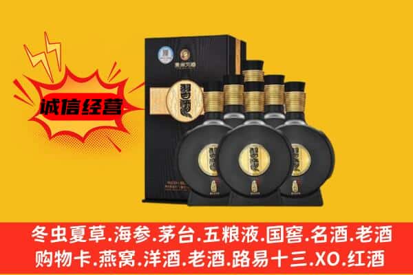 临沂市莒南上门回收习酒价格