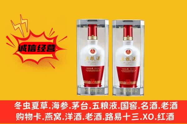 临沂市莒南上门回收五粮液1618价格