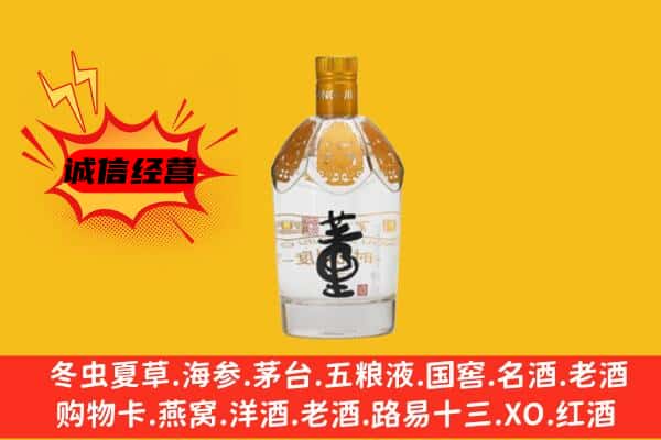 临沂市莒南上门回收老董酒价格