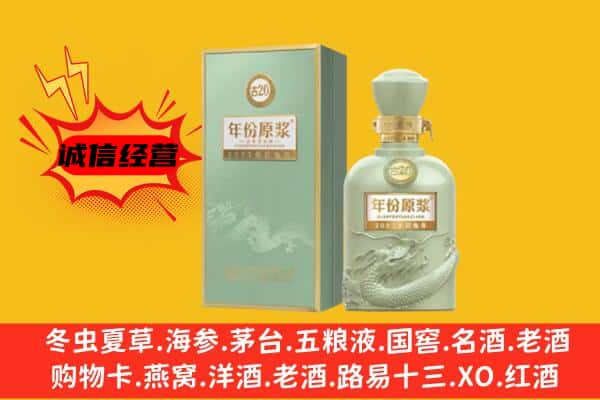 临沂市莒南上门回收古井贡酒价格