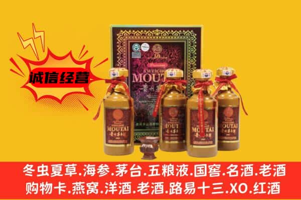 临沂市莒南回收50年份茅台酒