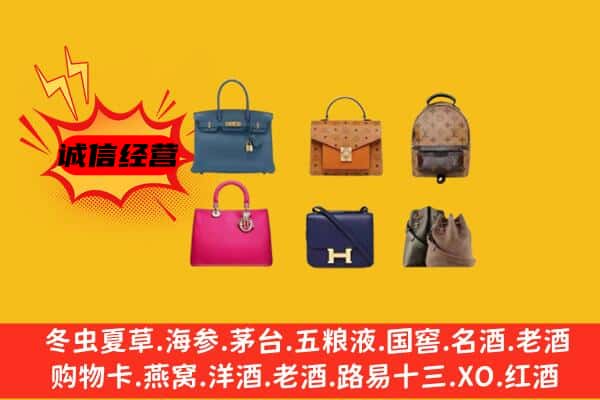 临沂市莒南回收名包