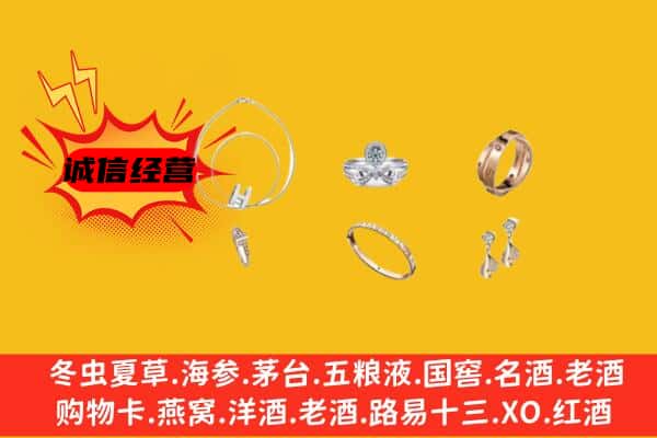 临沂市莒南回收首饰