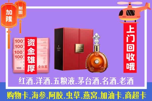 ​临沂市莒南回收路易十三是如何定价