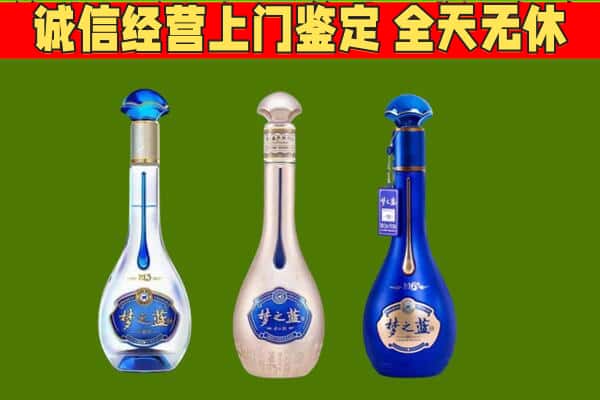 临沂市莒南回收哪些梦之蓝